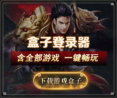 盒子登录器